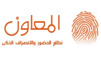 برنامج المعاون