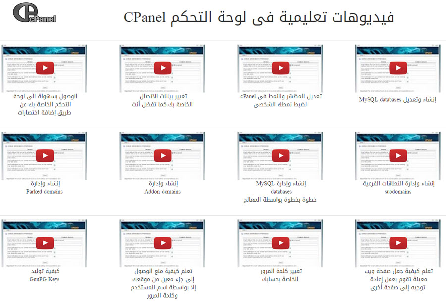 فيديوهات تعليمية
